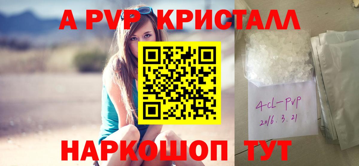 Alpha-PVP мука  APVP СК КРИС  Вход с VPN  Ефремов 