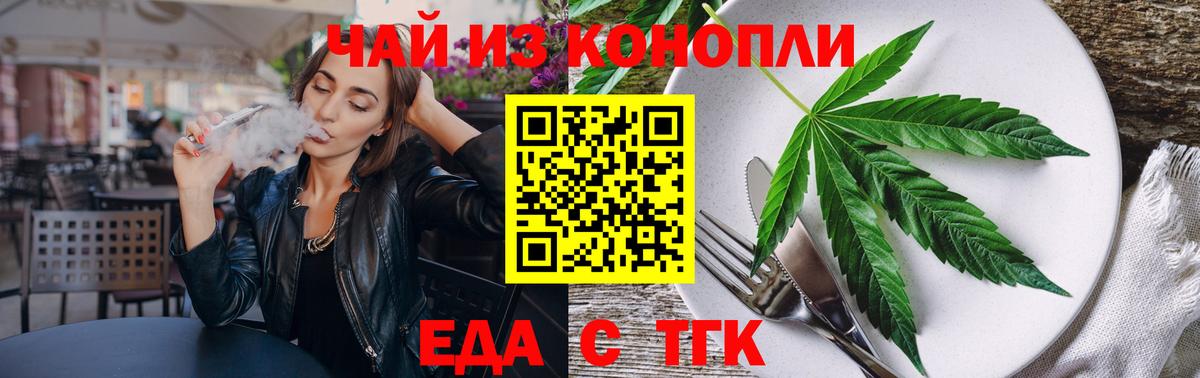 Ефремов  Еда ТГК марихуана  Вход с VPN 