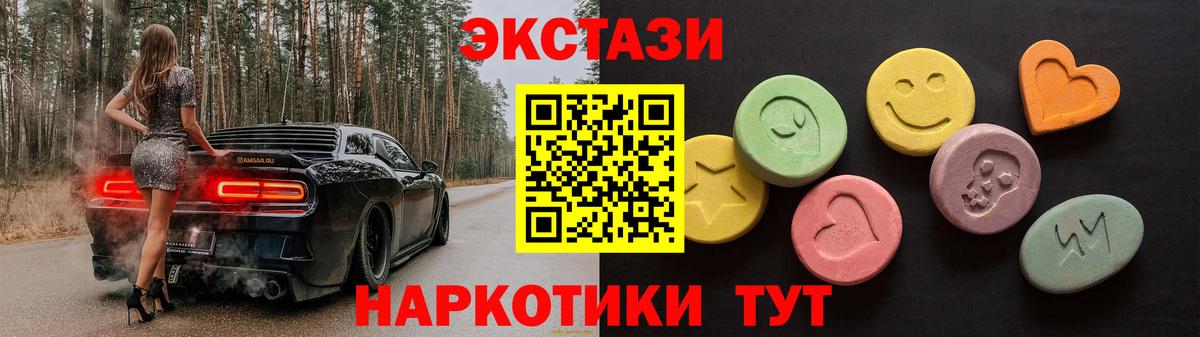 Ефремов  ЭКСТАЗИ 250 мг  ЭКСТАЗИ Punisher  Экстази  Вход с VPN 