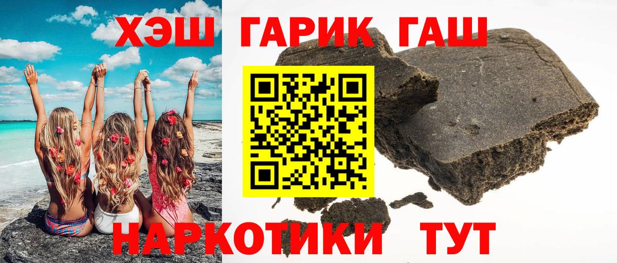 ГАШ 40% ТГК  Вход с VPN  Ефремов  Гашиш  ГАШИШ Ice-O-Lator 