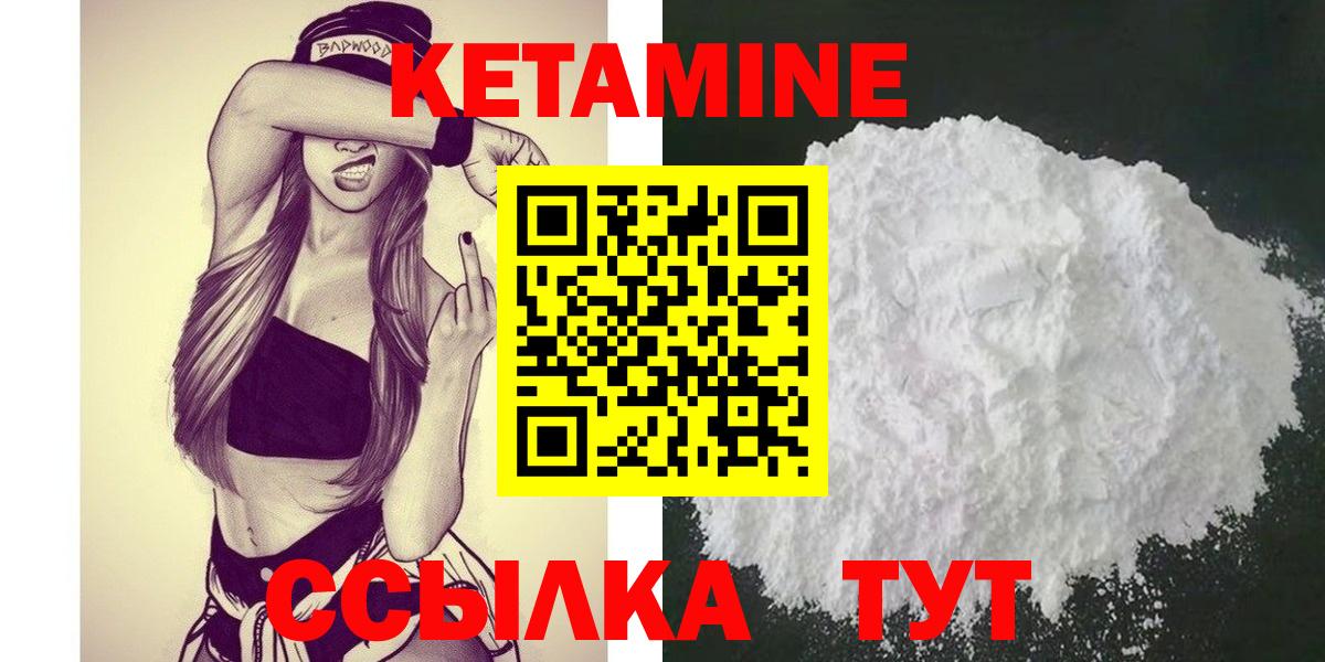 Кетамин ketamine Ефремов