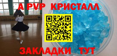 а пвп мука Краснокаменск