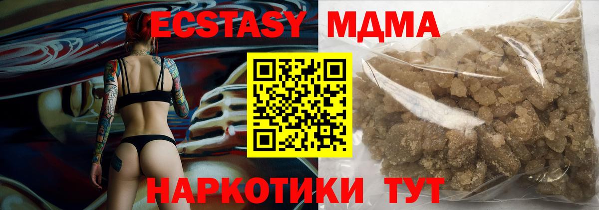 MDMA молли  МДМА кристаллы  Ефремов  MDMA  Вход с VPN 