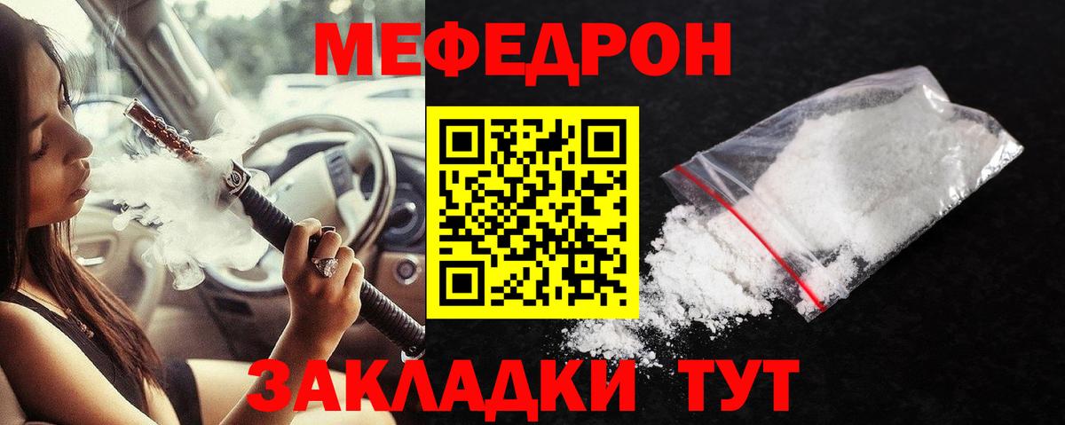 Ефремов  Мефедрон mephedrone  МЯУ-МЯУ  МЯУ-МЯУ mephedrone  мега как зайти  Вход с VPN  цена  