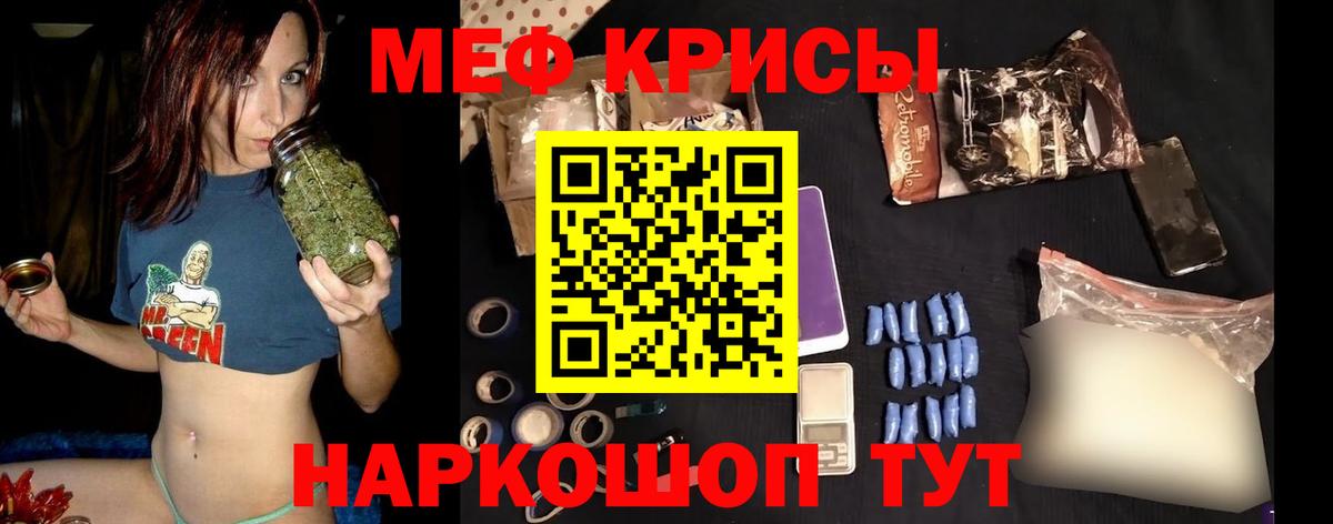 МЕФ кристаллы Ефремов