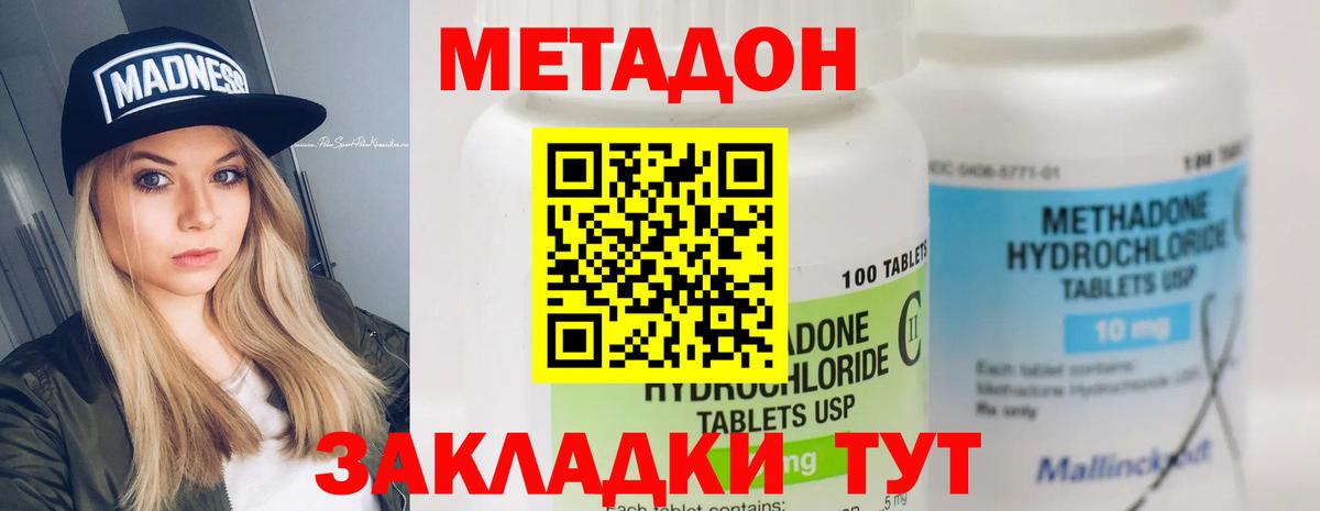 blacksprut как зайти  МЕТАДОН белоснежный  Метадон methadone  Вход с VPN  Ефремов 