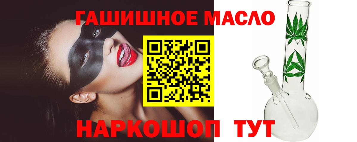 ТГК вейп с тгк Ефремов